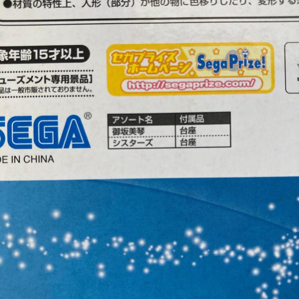 [USED] Misaka Mikoto A Certain Magical Index II Extra Figure