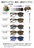[Face Trick glasses] Sunglasses, Photochromic, Men's & Women's, UV Protection, Lenses that darken with UV light, Sabae-made, F Brown DemiL Clear