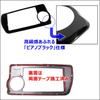 Compatible with Hiace 200 Series Air Conditioner Switch Panel Cover (7th generation) / (Piano Black)