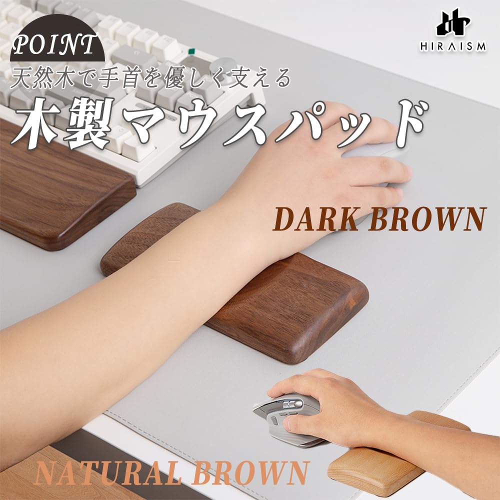 HIRAISM Wooden Mouse Pad Wrist Cushion Integrated Wrist Rest Natural Wood Solid Wood Fatigue Reduction Ergonomic Office Gaming (Brown)