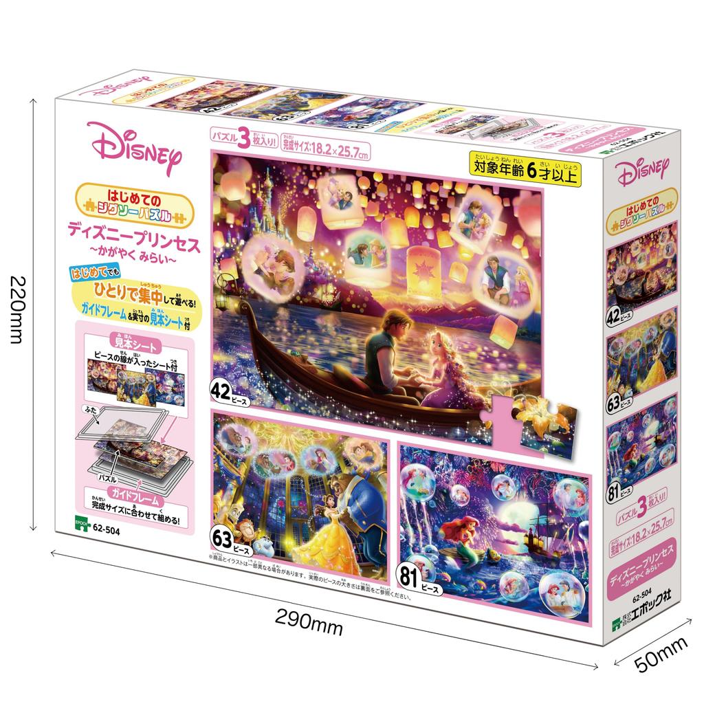 EPOCH Erstes Puzzle Disney Prinzessin Shining 3 (inkl. Probe, ab 6 Jahren) – Spielzeugpuzzle, 42/63/81 Teile, 62–504, Typen, Blatt, nach oben
