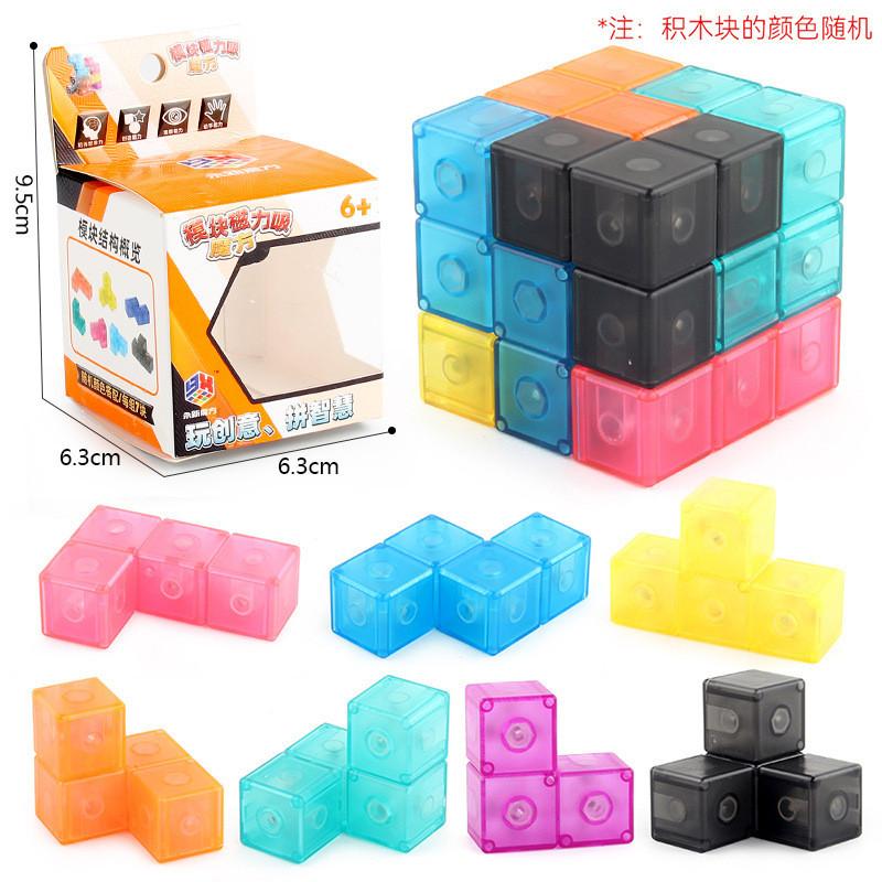 Educational Magnetic Building Blocks Cube Perfect For Kids Creative Learning Fun