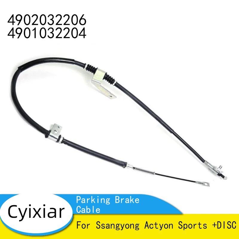 4902032206 4901032204 Brand New Parking Brake Cable For Ssangyong Actyon Sports +DISC 49020-32206 49010-32204