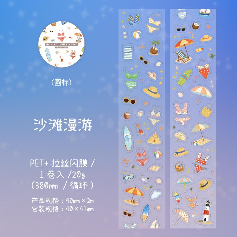 Journal GO 4cmx2M Midsummer Time Vintage Summer Cloth Collage Scrapbooking PET Tape Creative Journal Card DIY Cute Stickers