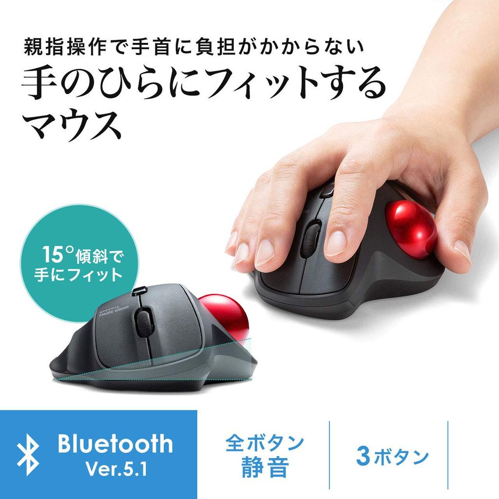 Sanwa Supply Bluetooth Trackball, Quiet, 3-Button, Optical, MA-BTTB130BK