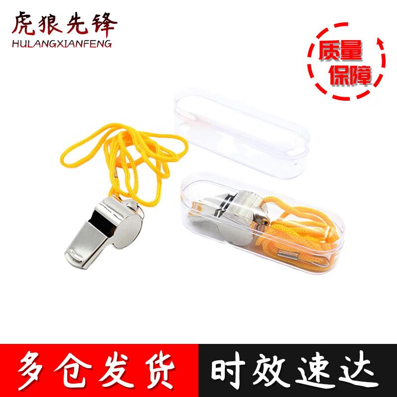 Stainless Steel Referee & Survival Whistle