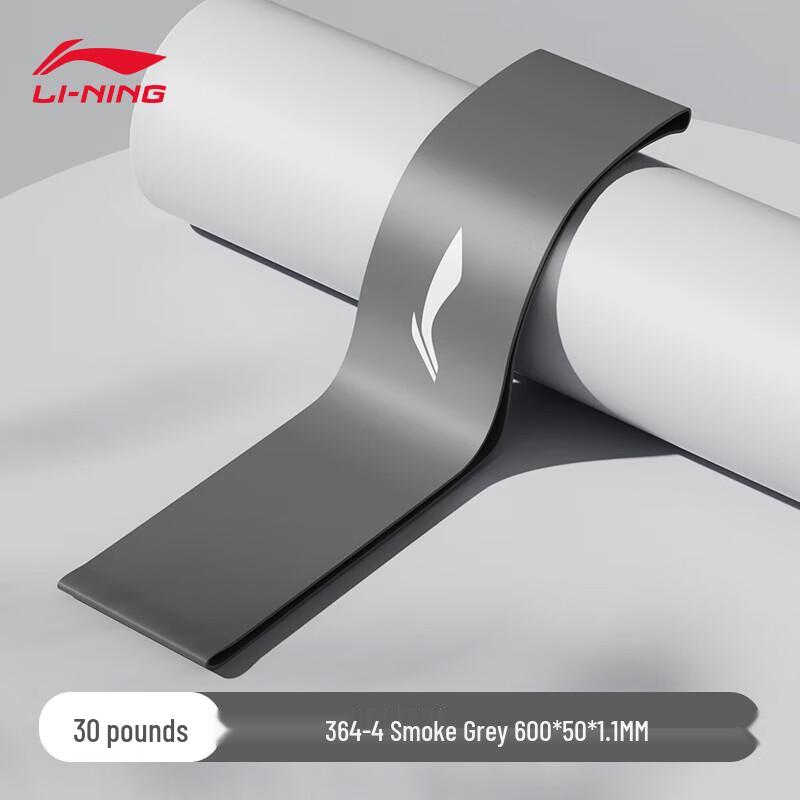 Li-Ning Latex Resistance Band