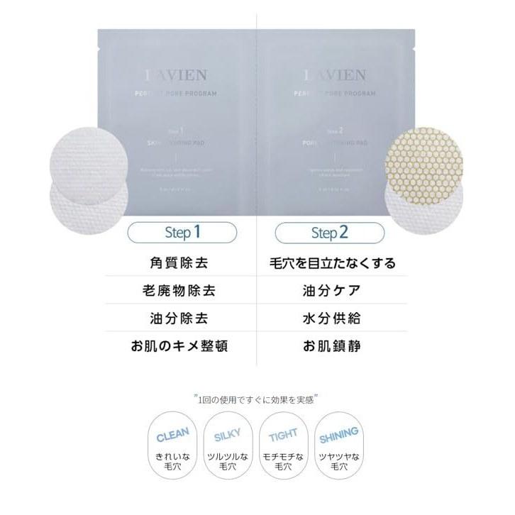 LAVIEN Perfect Pore Program 5 Uses (Perfect Program) Care Pads