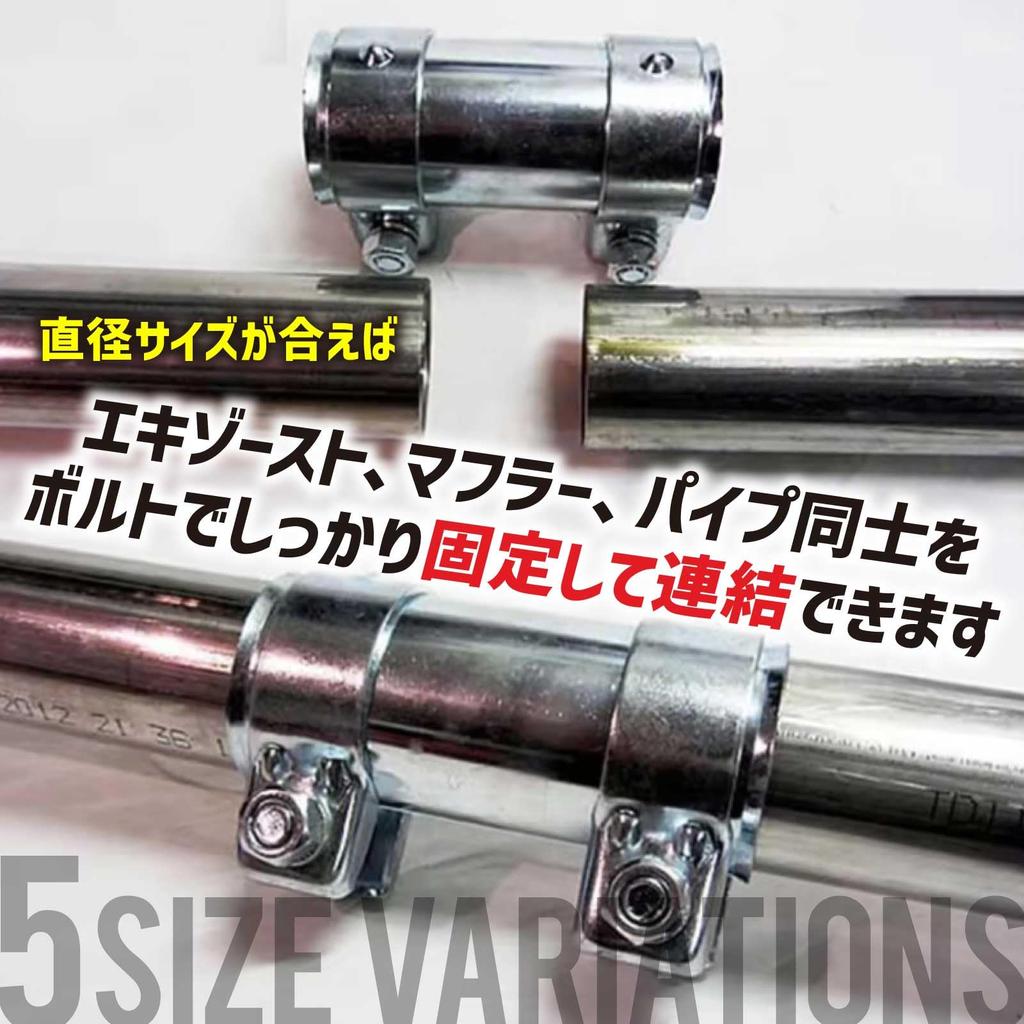 Funriche Muffler Band, Universal Exhaust, Connected Exhaust Pipe, Joints, 1.8 - 2.6 Inches (45