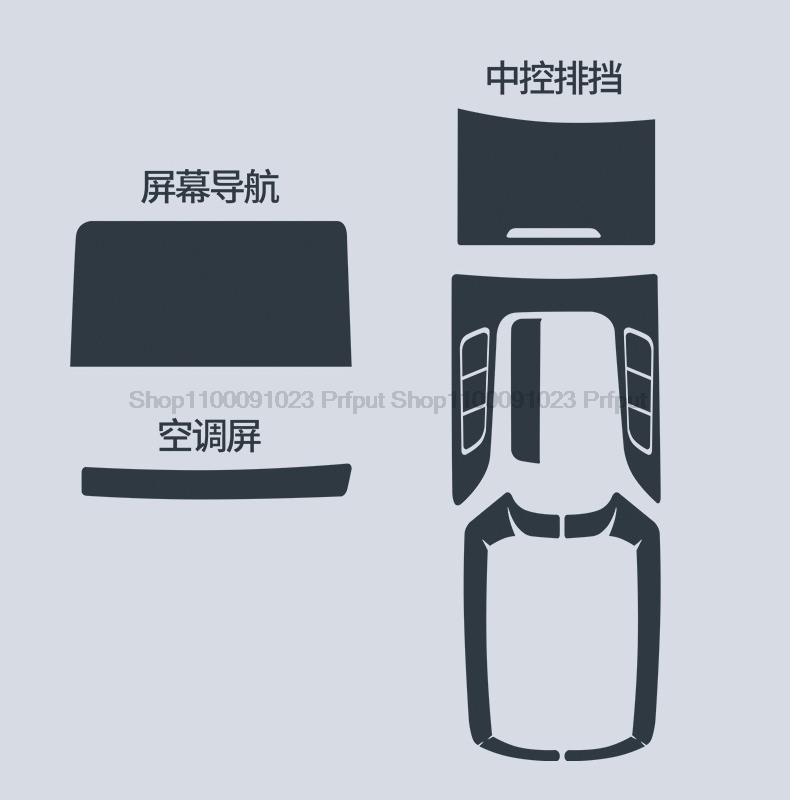 For MG HS - Car Interior Center console Transparent TPU Protective film Anti-scratch