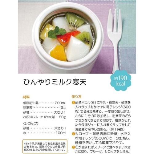 Skater Soup Jar Thermal/Cold 300ml Cat Soup Pot Black KLJFC3