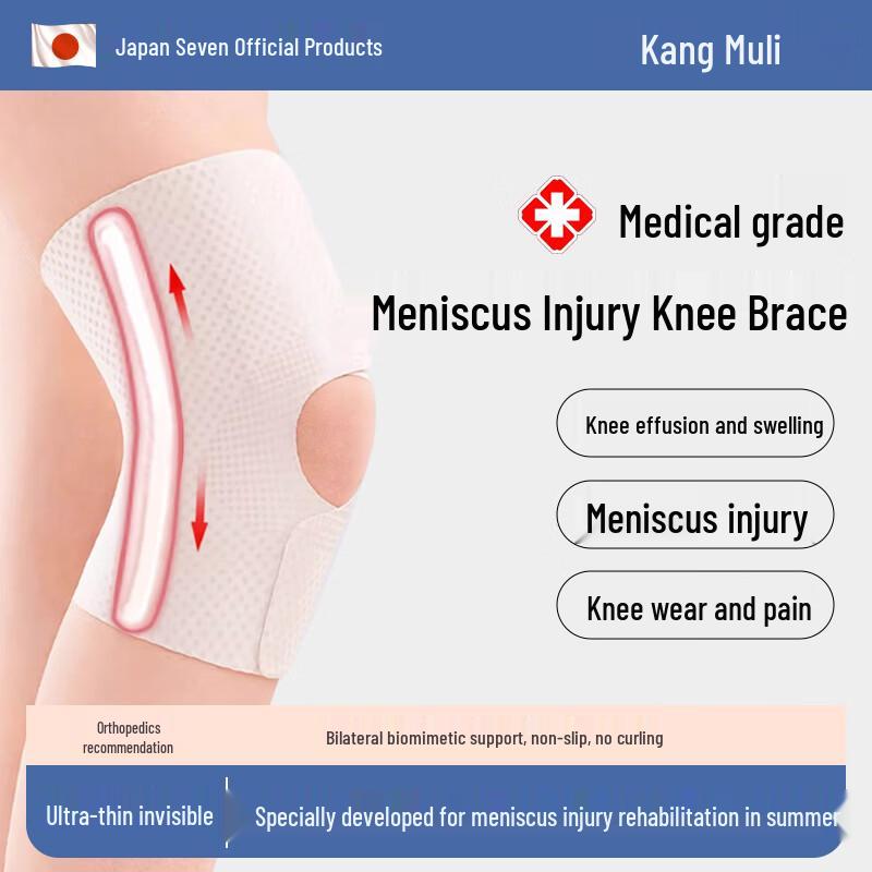 Kangmu Japanese Knee Brace for Meniscus & Synovitis L (1 Piece)