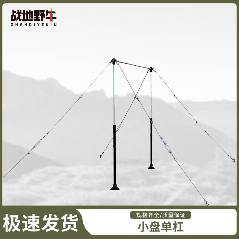 Battlefield Bison Outdoor Fitness Pull-up Bar