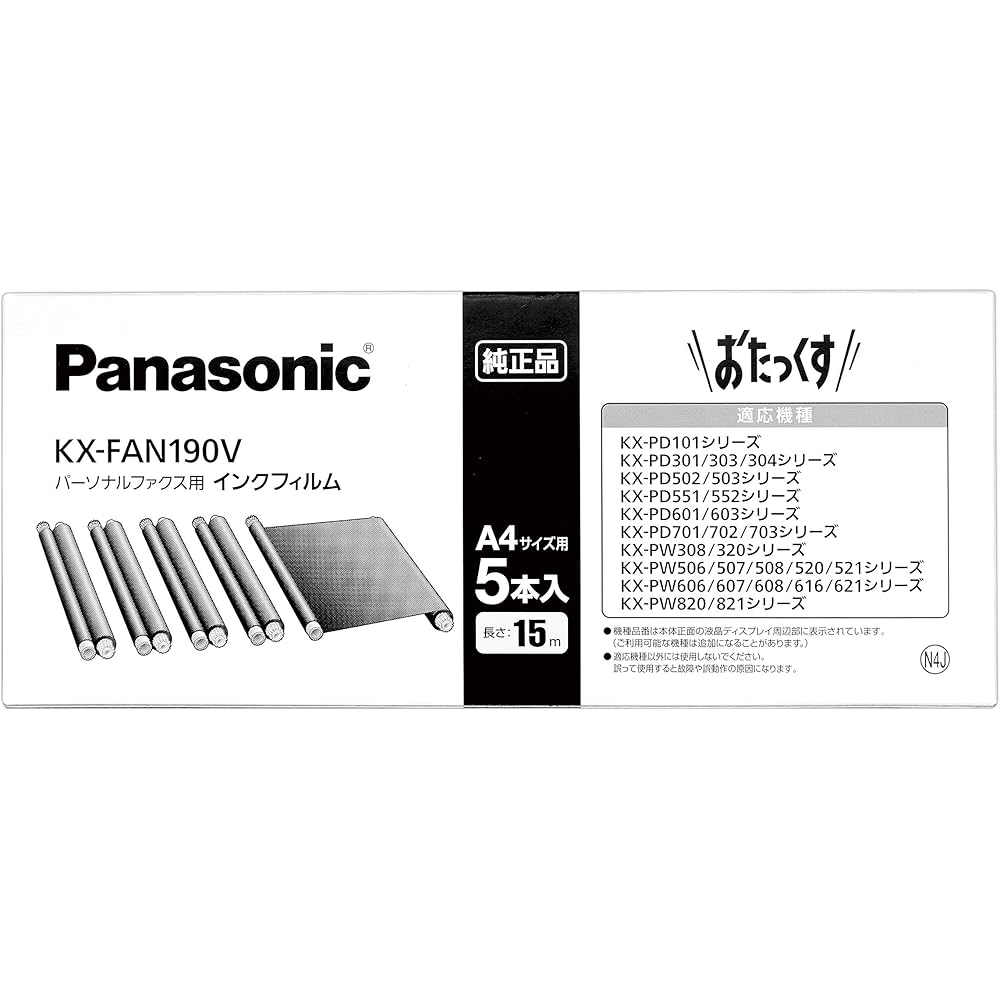סרט דיו לפקס נייר רגיל של פנסוניק, חבילה של 5, KX-FAN190V
