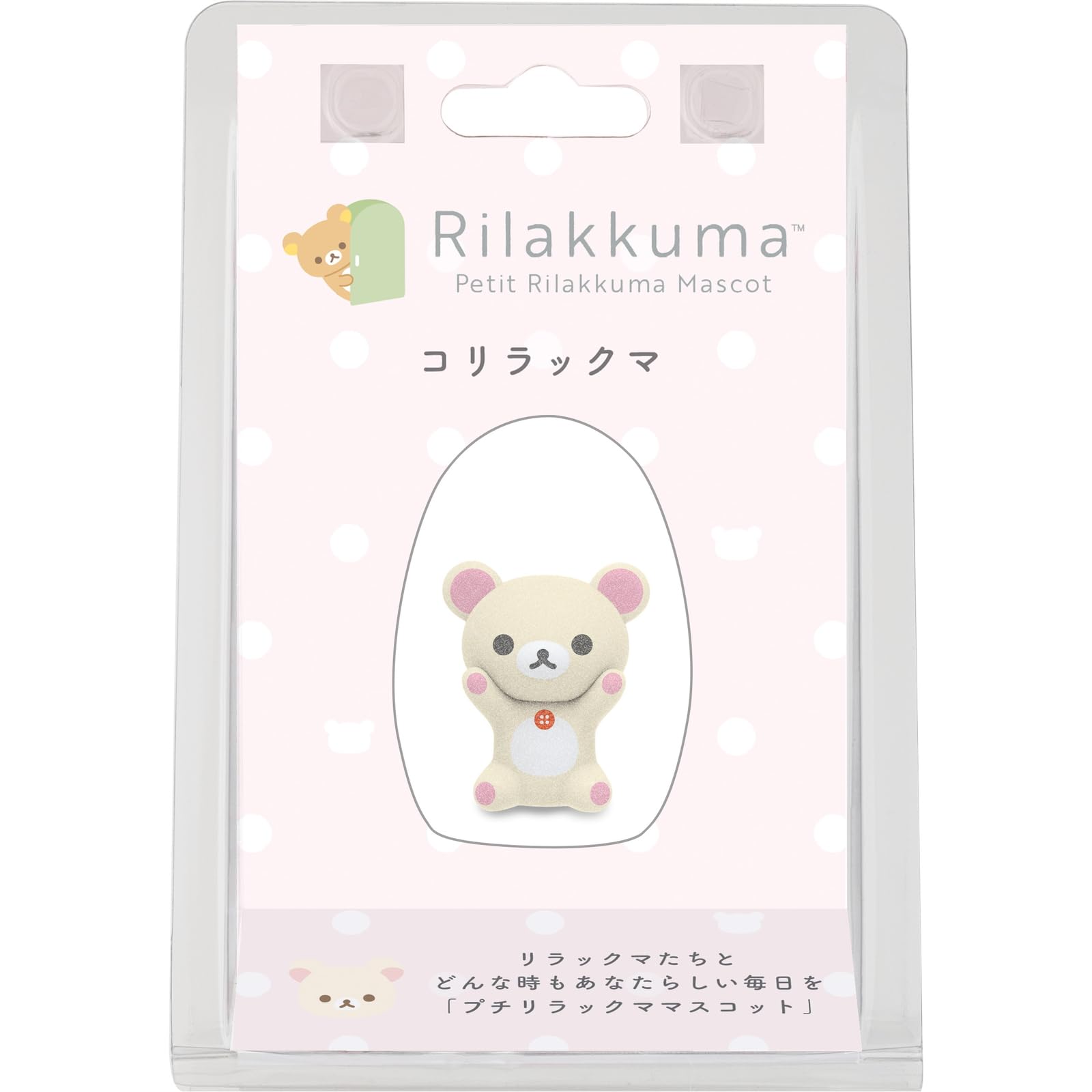 

San-X Rilakkuma Petit Korilakkuma Plush Mascot AB24403 Cute Collectible Toy
