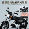 1:10 Jialing JH-70 Simulation Alloy Motorcycle Model Simulation Sound And Light Old Locomotive Toys