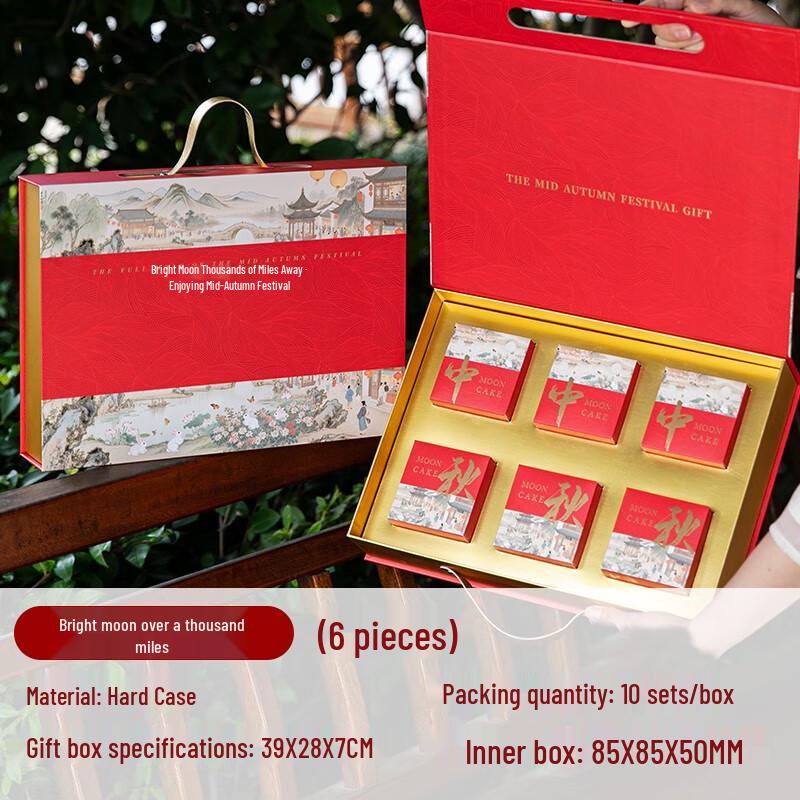 Zhaoran Mid-Autumn Festival Mooncake Empty Gift Box