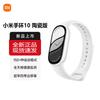 Xiaomi Smart Band 10 (версія CN)