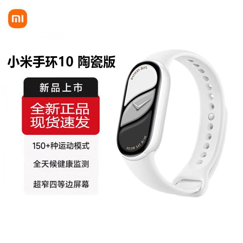 

Xiaomi Smart Band 10 (CN version)