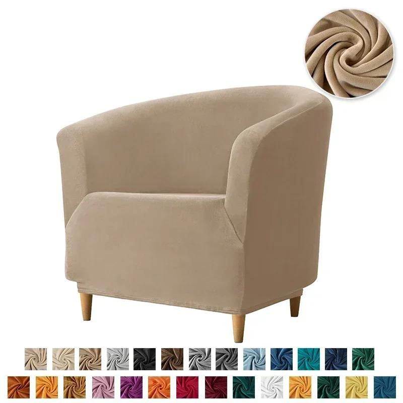 Soft Velvet Bath Tub Chair Covers Stretch Elastic Armchair Cover Solid Color Single Sofa Slipcover for Living Room Bar Counter