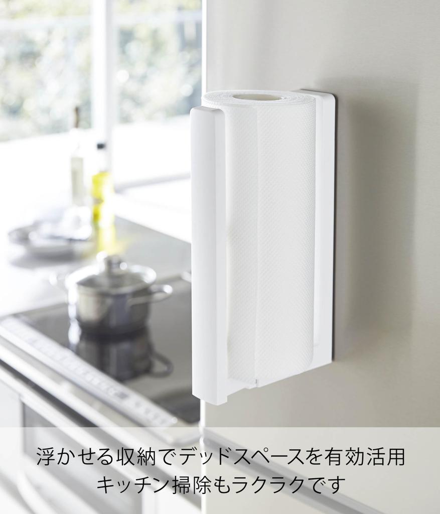 Yamazaki Tower Kitchen Paper Holder with Stopper, Magnetic, White, Approx. W5 x D10.2-17.5 x H24.5cm, One-Hand Tear, Model 3398