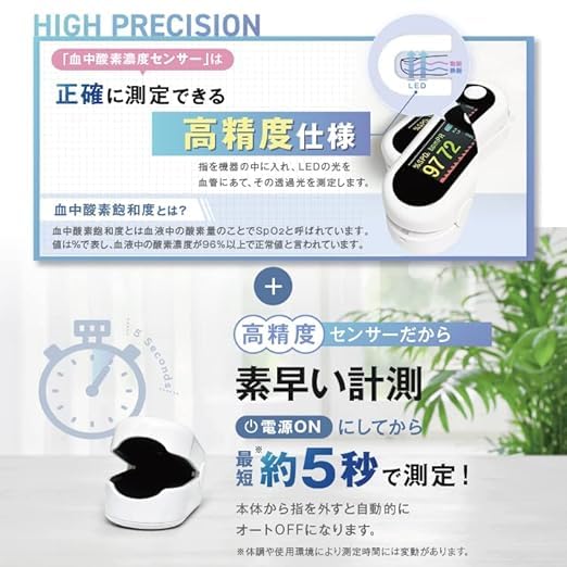 Generic OMNI OMHC-PM002 High-Precision Japanese-Made Health Barometer with Large LCD Screen and Fingertip Measurement, Includes Pouch, 2-Year Warranty