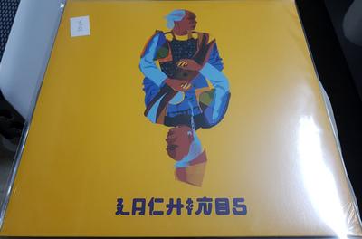 LP Record LACHINOS - America Lachina GOR001 Goutte D'Or Rec 2021 France Latin