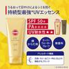 Suncut Perfect UV Essence SPF50+ PA++++ UV and Water Resistant 80g Sunscreen for Face and Body, Fragrance-Free, Super Waterproof, Allergy Guard,