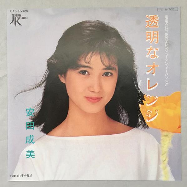 

7inch Record NARUMI YASUDA Toumei na Orange Yume no Sanpo 7JAS9 JAPAN 1984 Japan Japanese PopRock Used
