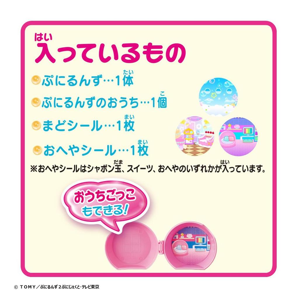 Punirunzu Puni Tomosa Pudełko z nagrodami