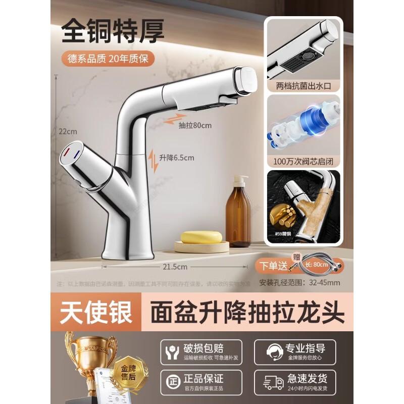 Angel Silver Pull-Out Single-Handle Basin Faucet