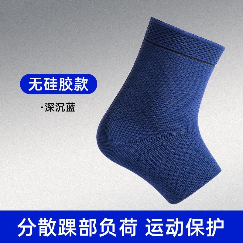 

New Style Ankle Protection Prevention Knitting Flat Machine Protective Gear Silicone Fixed Running Basketball Football Sports Wrist Joint Cover Tibetan blue basic style