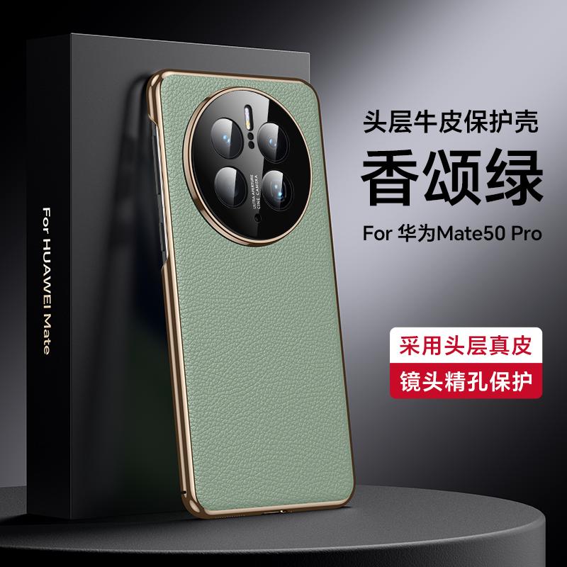 Case For Huawei Mate 50 Pro Case Luxury Phone Back Cover For Mate 50Pro Stylish Electroplate Leather Protection Shell Bumper