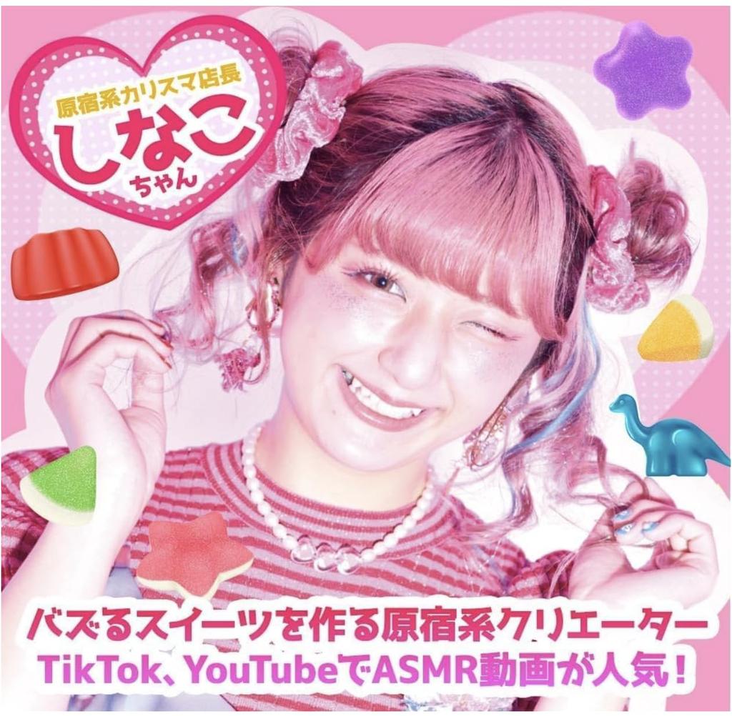 topic on Mini Candy Shop Sweets Sweets Gummy BOX Christmas New Eve Party Shinako Bonbon Namida Shinako Candy [Top SNS! ] Shinako-chan Shinako-chan