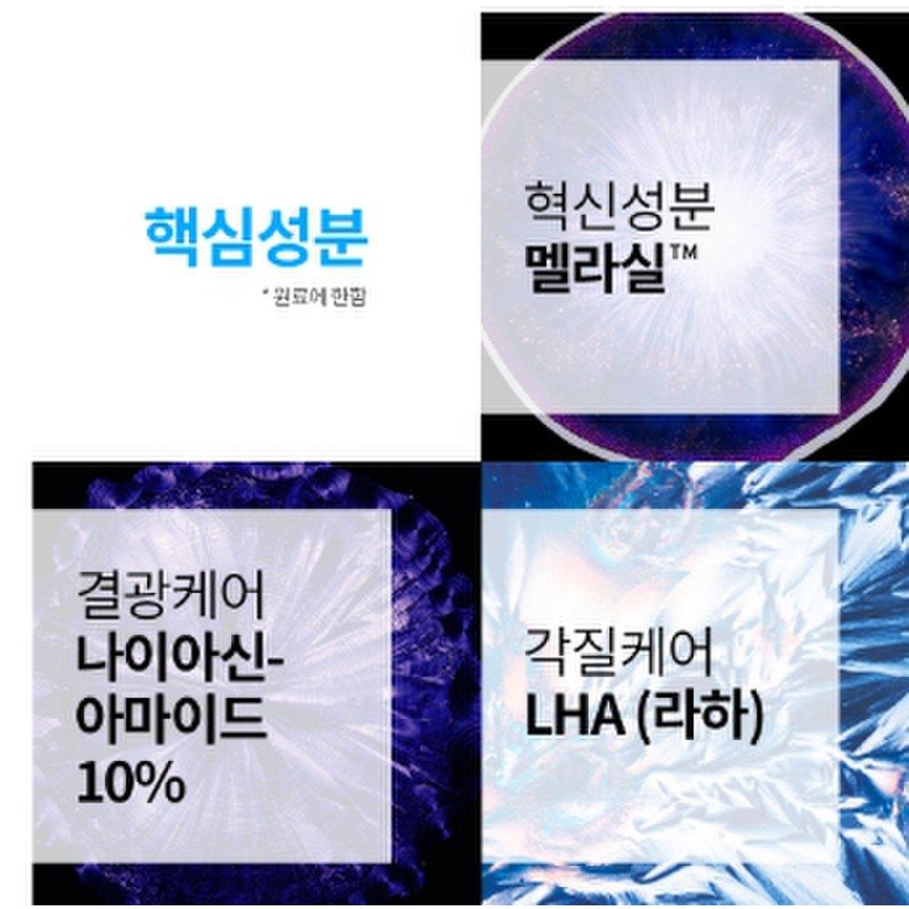 Mela B3 Triple Radiance Brightening Serum 30ml