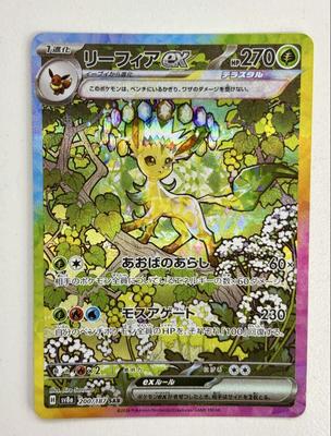 Card Sv8a Leafeon Ex SAR Pokémon
