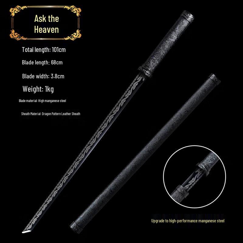 Тренировочный меч Qiuchao из марганцевой стали