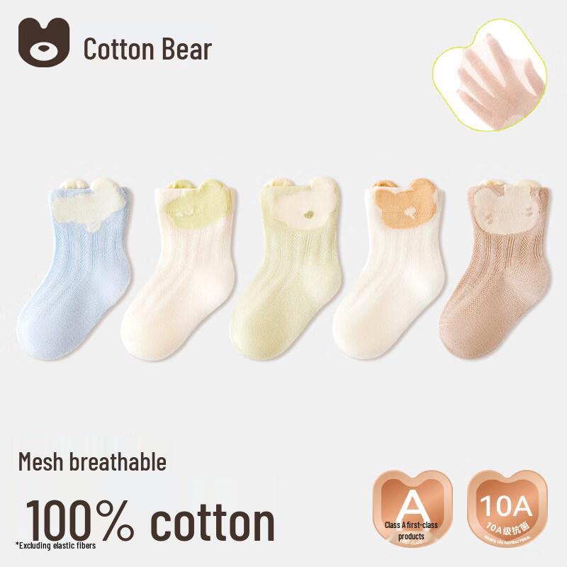 

Boys 100% Cotton Mesh Ankle Socks (5 Pairs) 1-3 Years