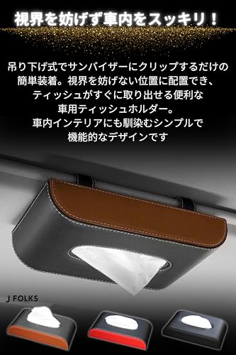 JFOLKS [Keep Your Car Neat! Easy To Reach While Driving] Car Tissue Cover, Tissue Holder, Tissue Box, Sun Visor, Hanging Type, Compact Storage, P