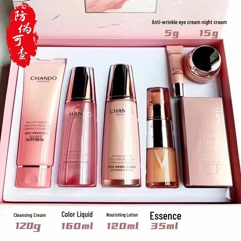 CHANDO Anti-Wrinkle & Firming Skincare Gift Set
