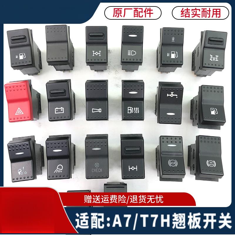 SITRAK Howo T7H Kippschalter: Arbeitslicht, Zapfwelle, A7-Leuchten, Hupe, Krisenerkennung