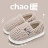 Cotton Slippers Women's Winter Bag and New Confinement Shoes Indoor Home Thick-soled Velvet Warm Couple Cotton Shoes Men