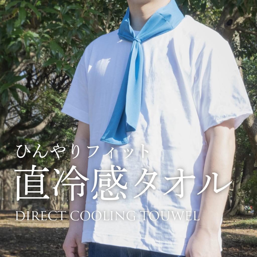 GGN Super Răcorire Gheață Făcută în Gheață Previne Insolația și Răcorește cu Prosop de Protecție UV, Prosop, Japonia, Pachet, Mediu, Gri,