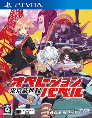 Tokyo Shinseiroku Operation Babel PSVita (Regular Edition) -