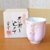 Retirement Gift for A heartfelt gift of A cherry blossom Arita presented in a wooden box of Made in no Women gratitude. petal-shaped teacup, ware,