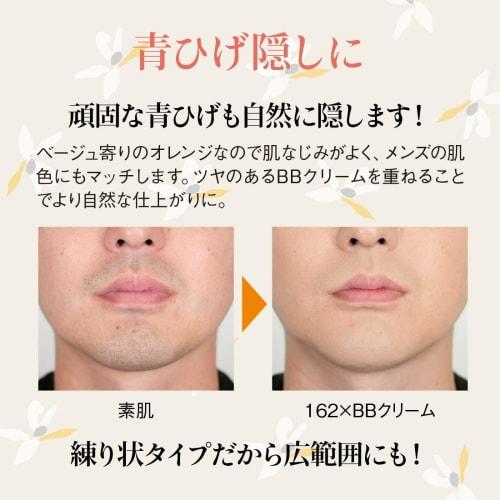 MEIKO Cosmetics Orange Concealer Cover Face 162 Control 20g (Blue Beard Hiding Cover Foundation Eyebrows Brushing Bear Made In Japan) [Naturactor]