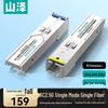 Shanze SFP/SFP+ SC Fiber Optical Transceiver Module