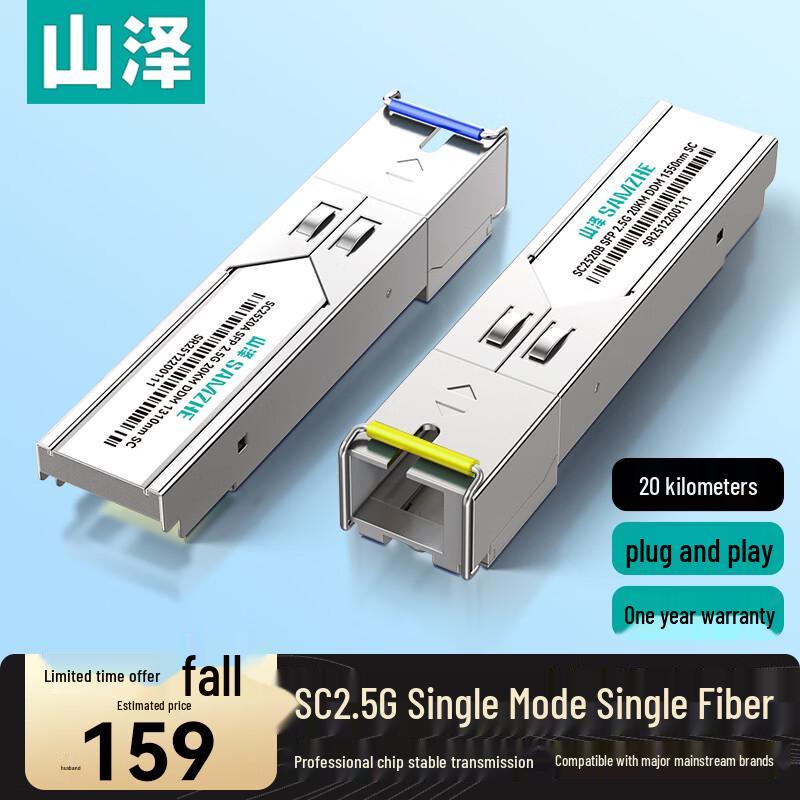 Shanze SFP/SFP+ SC Fiber Optical Transceiver Module