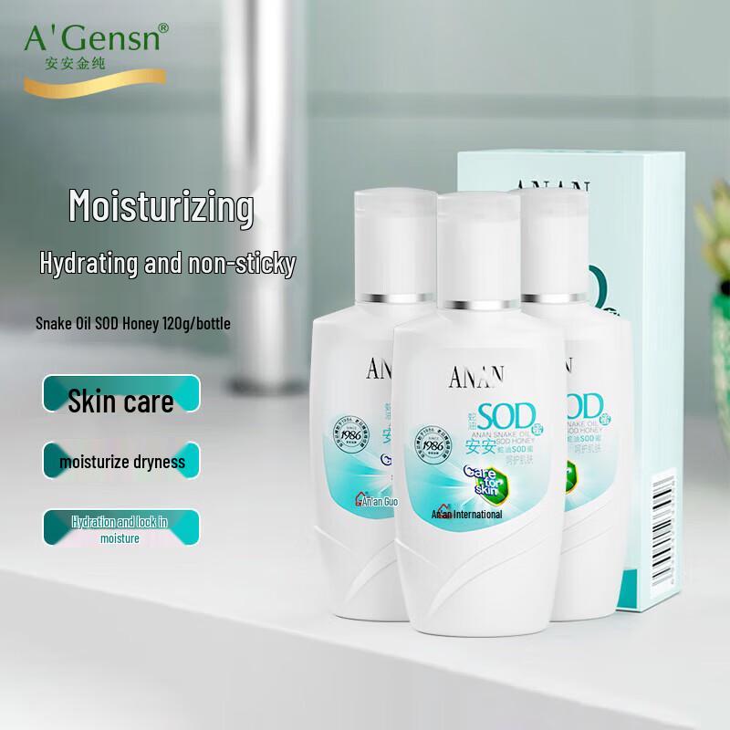 An an Jinchun Snake Oil SOD Moisturizing Lotion