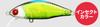 Ima Issen 45S Max Sinking Lure X5572 (7549)
